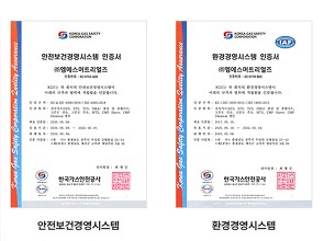 ISO 14001(Environment Mgmt Syetem) / ISO 45001(Saf…